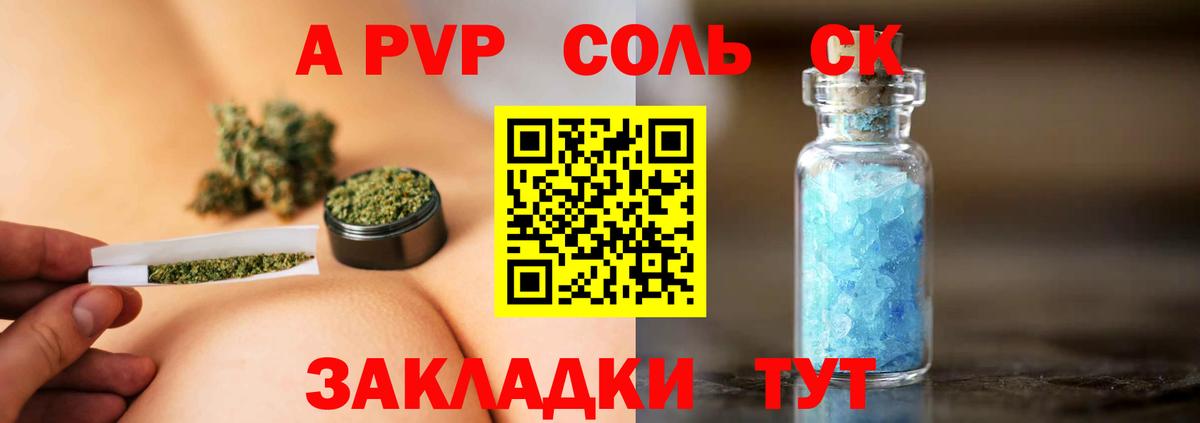 APVP Crystall  A-PVP Соль  APVP мука  Ейск  Вход с VPN 