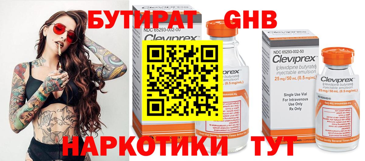 Бутират оксана  БУТИРАТ  Ейск  Вход с VPN 