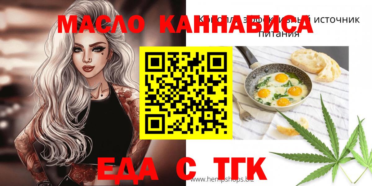 Canna-Cookies конопля  Вход с VPN  Ейск 