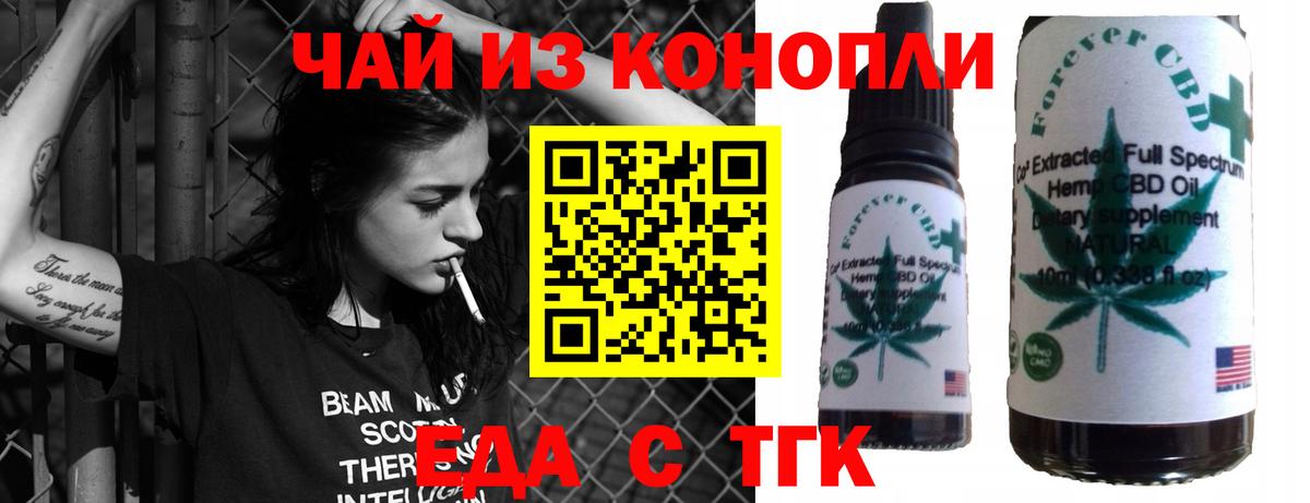 Cannafood конопля Ейск