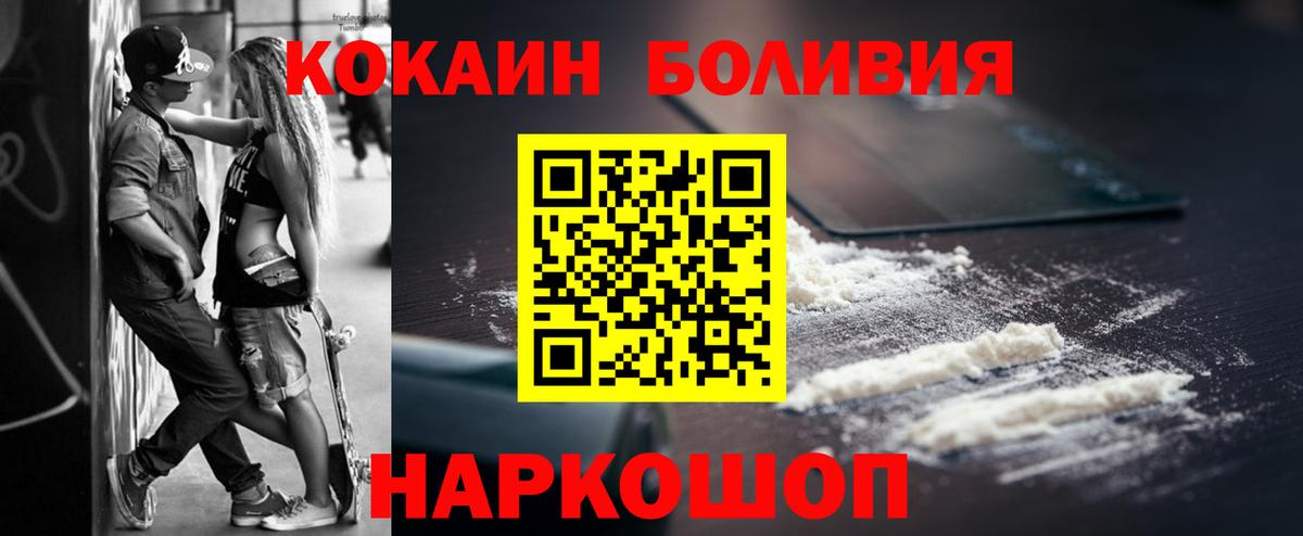 КОКАИН 99% Ейск