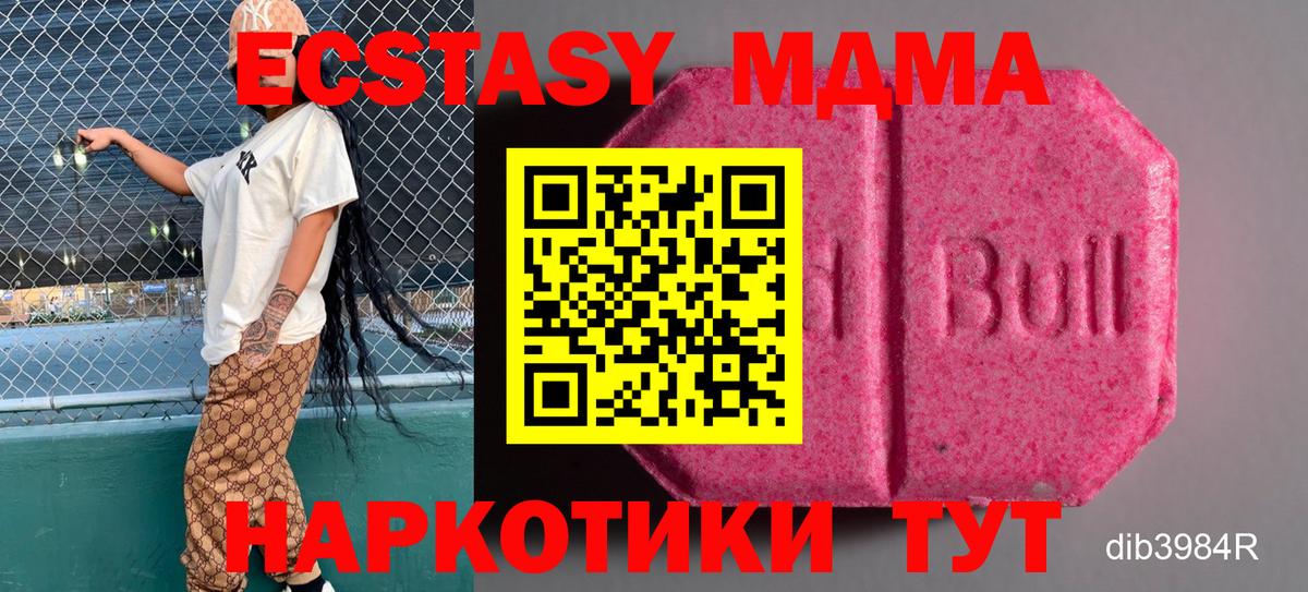 Ecstasy Cube Ейск