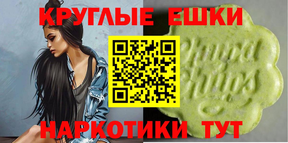 Ейск  Экстази 300 mg  ЭКСТАЗИ mix  Вход с VPN 