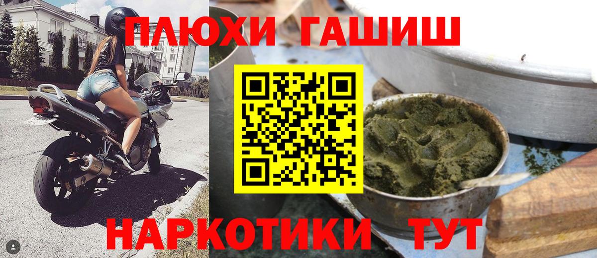 Ейск  Гашиш  Вход с VPN  ГАШИШ Изолятор 