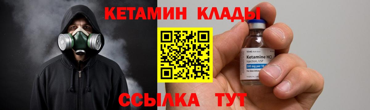 Кетамин ketamine  Вход с VPN  сайты даркнета как зайти  Ейск 