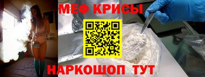 мяу мяу кристалл Гудермес