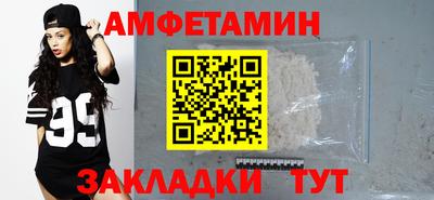 метамфетамин Вышний Волочёк
