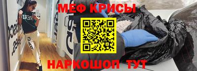 мяу мяу кристалл Гудермес