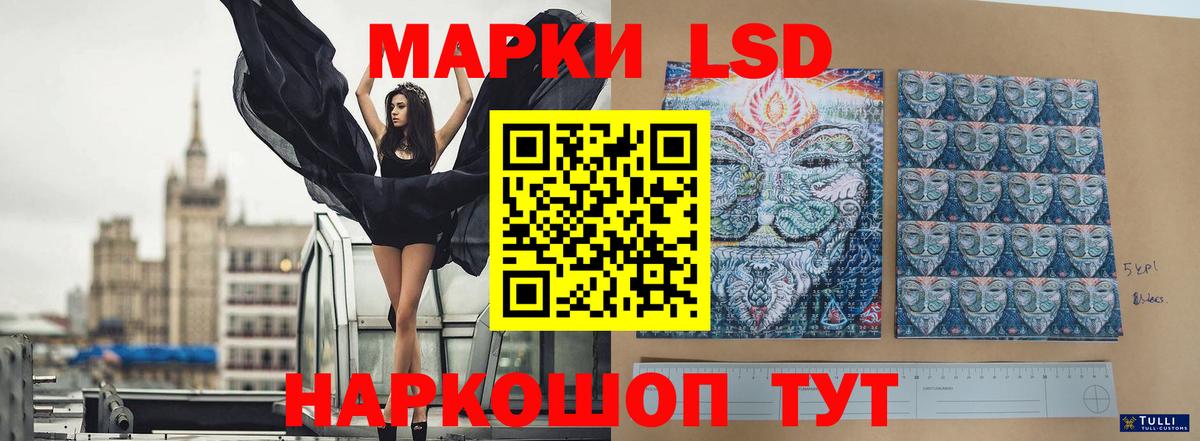 LSD-25 экстази кислота Ейск