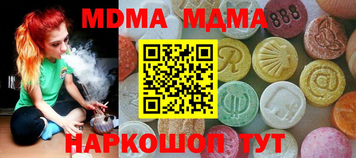 MDMA молли Ейск
