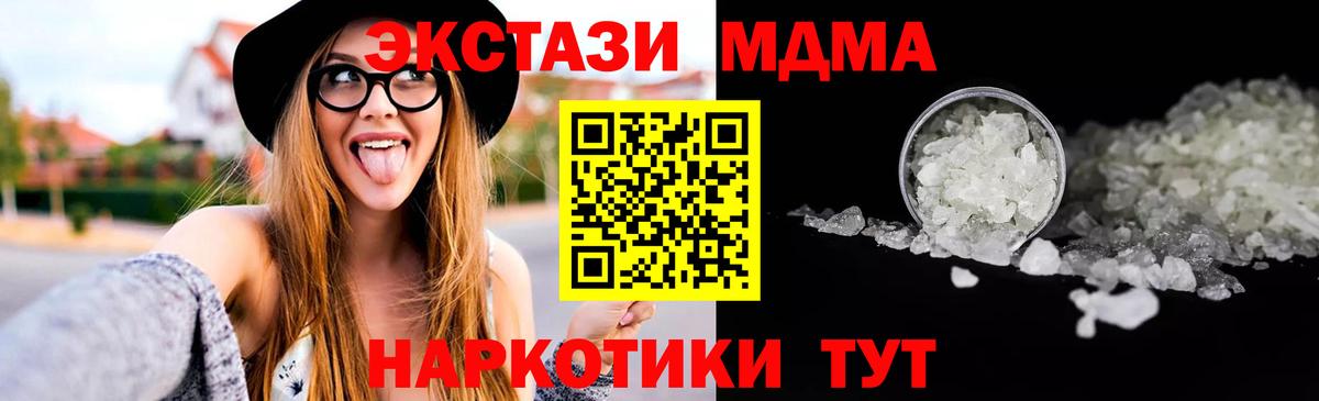 Ейск  МДМА кристаллы  MDMA  MDMA VHQ  Вход с VPN 