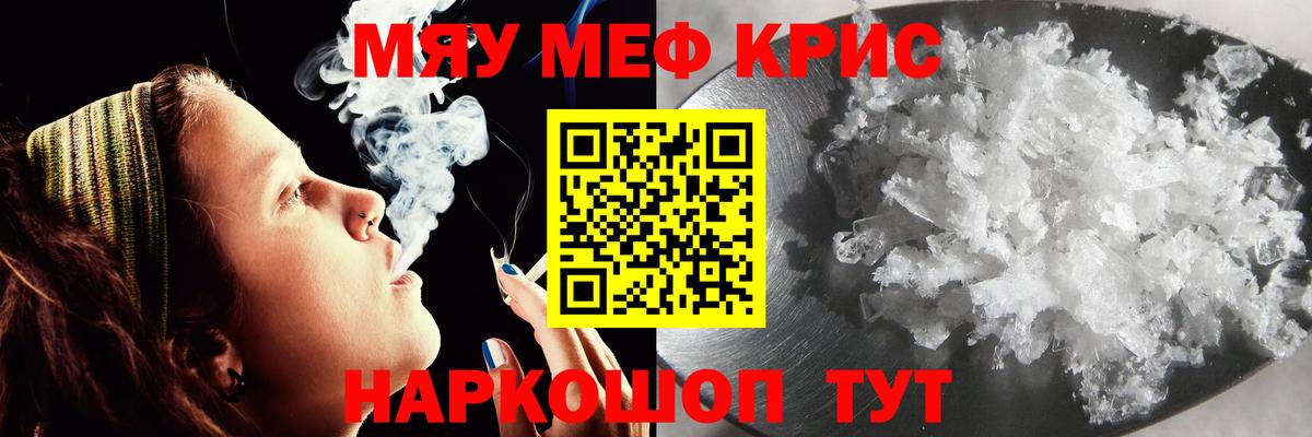 Меф  Ейск