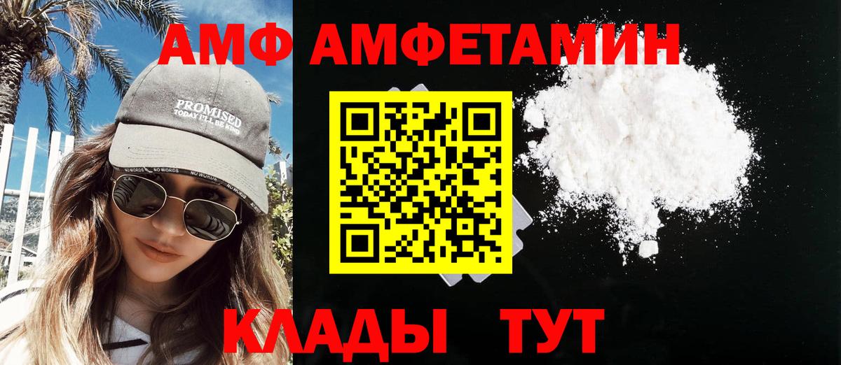 МЕТАМФЕТАМИН витя  МЕТАМФЕТАМИН витя  Ейск  Вход с VPN 