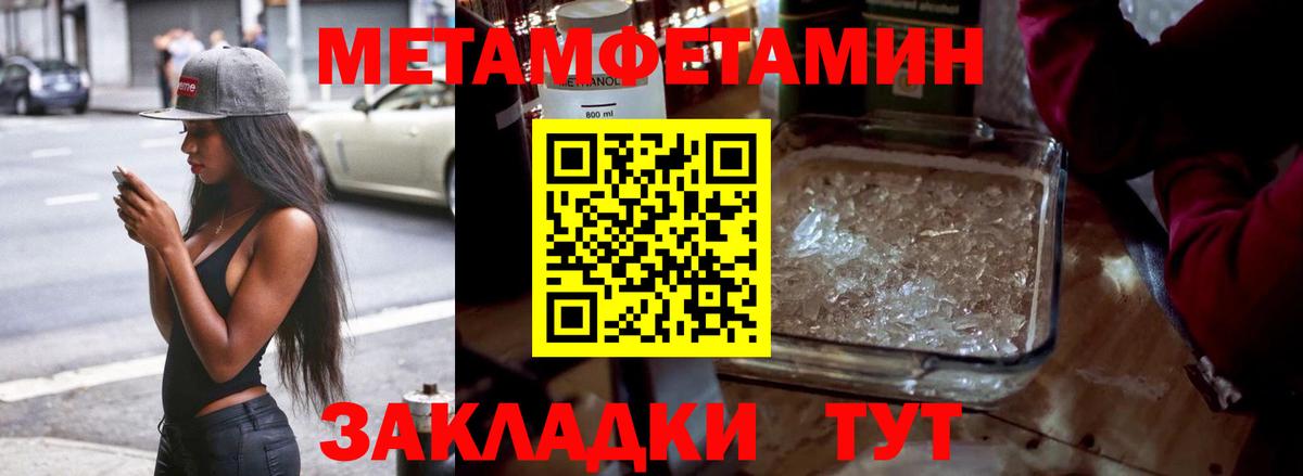 Метамфетамин Methamphetamine Ейск