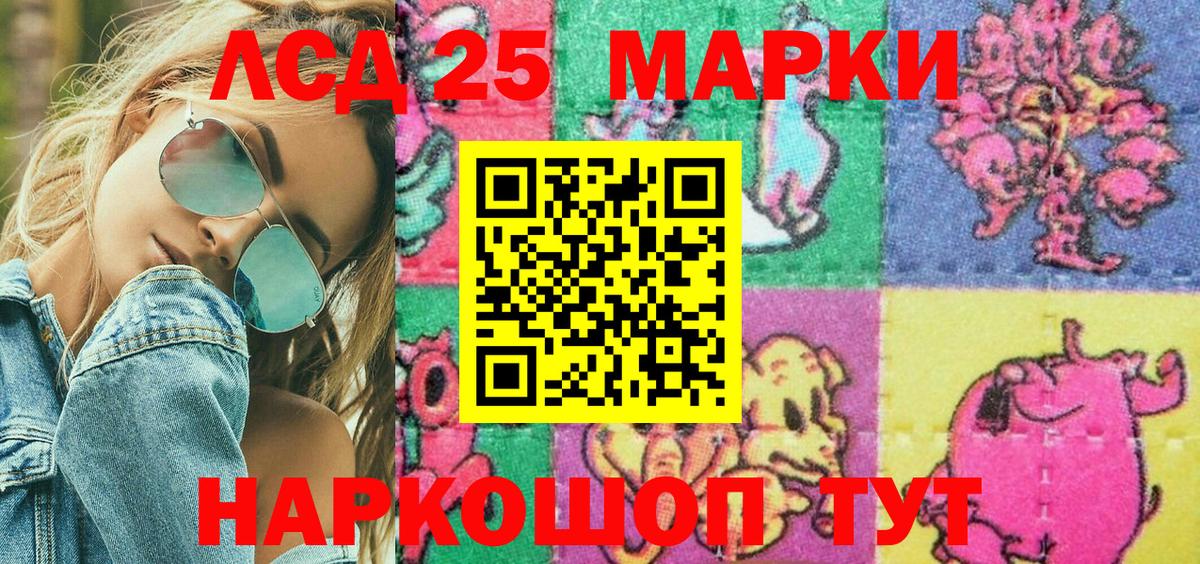 Марки NBOMe 1500мкг Ейск