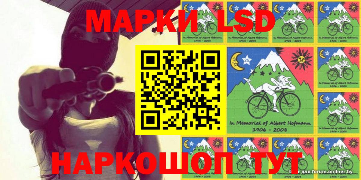 Наркотические марки 1500мкг  Вход с VPN  Ейск 