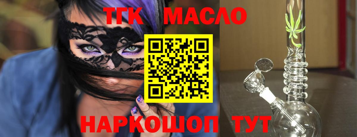 Дистиллят ТГК гашишное масло Ейск